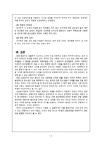 신상공개제도와 사생활의 비밀-14