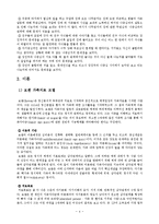 사회복지실천기술론 사례-4