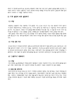 사회복지실천기술론 사례-10