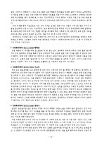 사회복지실천기술론 사례-18