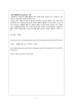 [노인교육] 노인에 의한 교육-11