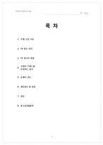 [매스컴] TV 광고-2