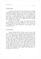 [매스컴] TV 광고-3