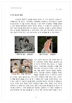 [매스컴] TV 광고-4