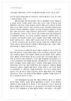 [매스컴] TV 광고-6