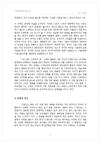 [매스컴] TV 광고-8
