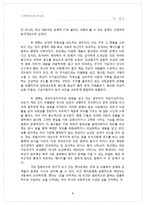 [매스컴] TV 광고-9