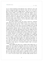 [매스컴] TV 광고-10