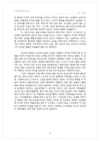 [매스컴] TV 광고-11