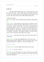 [매스컴] TV 광고-12