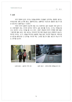 [매스컴] TV 광고-15