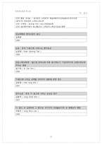 [매스컴] TV 광고-18