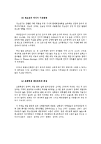 [게임중독 워크샵 기획안] 게임 과이용 극복 가족 프로젝트-3