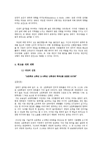 [게임중독 워크샵 기획안] 게임 과이용 극복 가족 프로젝트-6