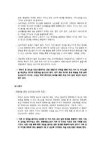 [게임중독 워크샵 기획안] 게임 과이용 극복 가족 프로젝트-11
