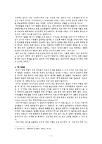 [인간발달] 아동기와 청소년기-7