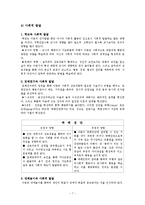 [인간발달] 아동기와 청소년기-9
