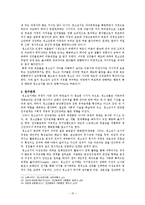[인간발달] 아동기와 청소년기-17