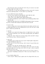 셧다운제 찬반 레포트-2