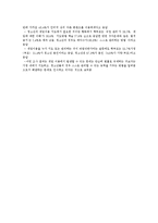 셧다운제 찬반 레포트-3