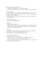 셧다운제 찬반 레포트-5