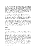 광고와 인간의 감각기관-6