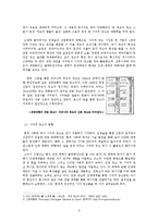 광고와 인간의 감각기관-9