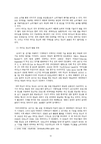 광고와 인간의 감각기관-12