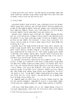 광고와 인간의 감각기관-16