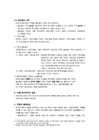 [공공경제론] 비용-편익분석 & 예산제도-4