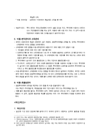 [공공경제론] 비용-편익분석 & 예산제도-5