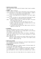 [공공경제론] 비용-편익분석 & 예산제도-7
