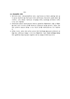 [공공경제론] 비용-편익분석 & 예산제도-10