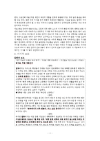 [저널리즘론] 언론 보도 분석(대학생 등록금 문제와 카이스트 사태 보도를 통한 언론의 대학생 관련 기사 보도 분석)-4