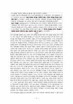 [저널리즘론] 언론 보도 분석(대학생 등록금 문제와 카이스트 사태 보도를 통한 언론의 대학생 관련 기사 보도 분석)-6