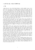 인도 IT산업 발전과 한국의 대응-2