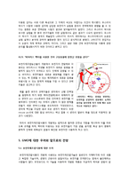 유전자재조합식품(GMO)-8
