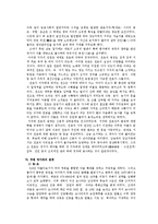 송나라의 서민문화-4