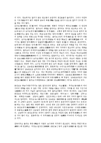 송나라의 서민문화-11