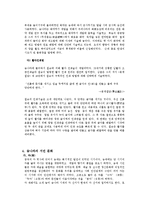 송나라의 서민문화-13