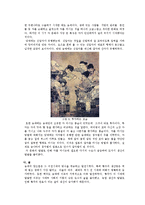 송나라의 서민문화-14