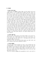 송나라의 서민문화-16