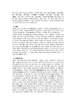 송나라의 서민문화-18