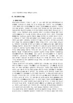 송나라의 서민문화-19