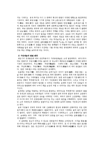 송나라의 서민문화-20