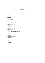 부동산 조세 제도와 정책-2