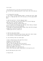 부동산 조세 제도와 정책-13