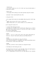 부동산 조세 제도와 정책-14