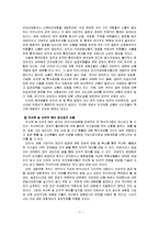 [의료법] 의료보험 민영화-11