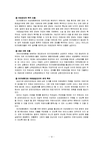 [의료법] 의료보험 민영화-12